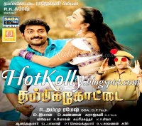 Thambi Kottai 2010 Tamil Mp3 Songs FREE DOWNLOAD Thambikkotai